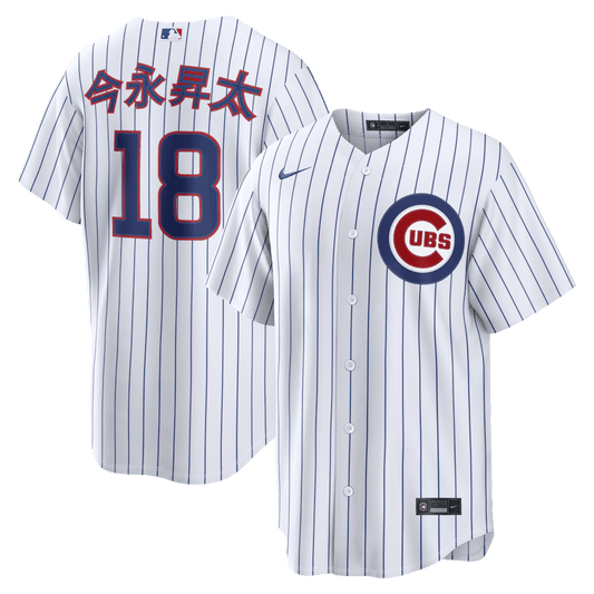 Shota Imanaga 18 Chicago Cubs Kanji Home Men Jersey - White